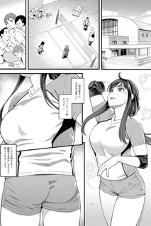 Le milf della pallavolo