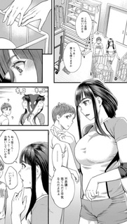 Le milf della pallavolo