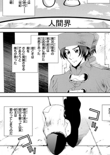 Hoshin Engi Gaiden