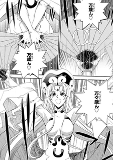 Hoshin Engi Gaiden