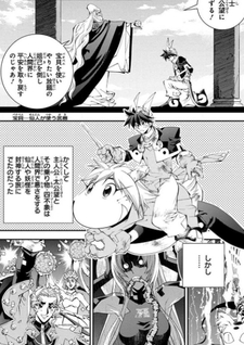 Hoshin Engi Gaiden