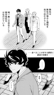 Hoshinaki Sekai no Annainin