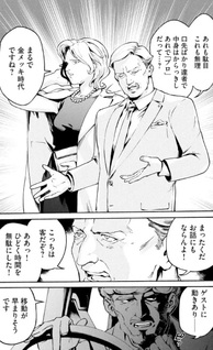 Hoshinaki Sekai no Annainin