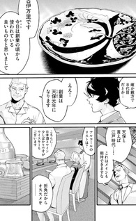 Hoshinaki Sekai no Annainin