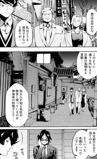 Hoshinaki Sekai no Annainin