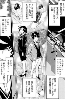 Hoshinaki Sekai no Annainin