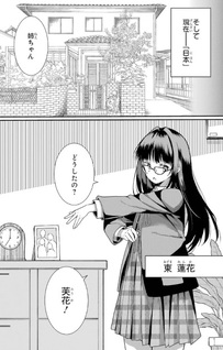 Hoshokusha Kei Maō Shōjo