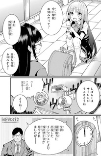 Hoshokusha Kei Maō Shōjo