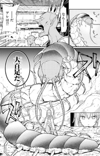 Hoshokusha Kei Maō Shōjo