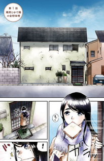 Hosomura-san to Neko no Otsumami