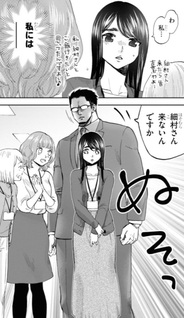 Hosomura-san to Neko no Otsumami