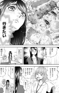 Hosomura-san to Neko no Otsumami