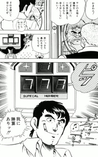 Hot Game