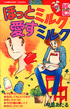 Hot Milk Aisu Milk