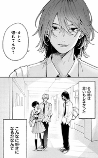 First Kiss