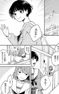 First Kiss