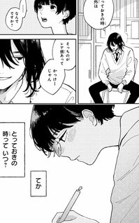 First Kiss