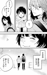 First Kiss