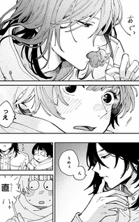 First Kiss