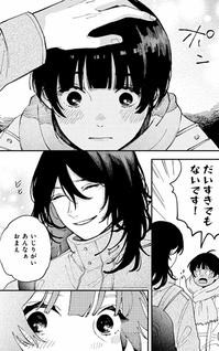 First Kiss