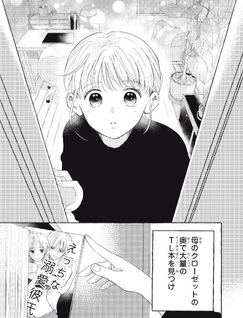 Hoteru Watashi ni Koi wo Oshiete