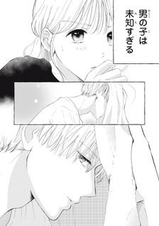 Hoteru Watashi ni Koi wo Oshiete