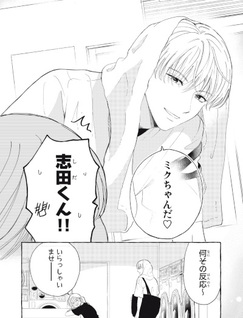 Hoteru Watashi ni Koi wo Oshiete