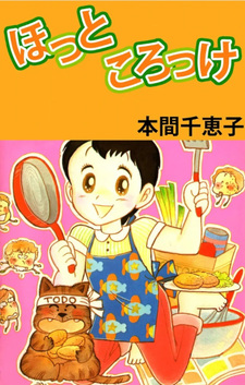 Hotto Korokke