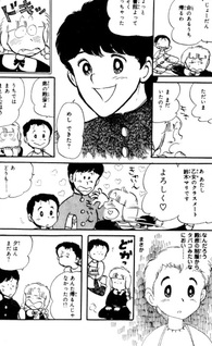 Hotto Korokke