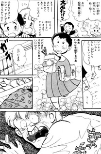 Hotto Korokke