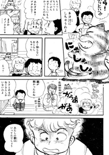 Hotto Korokke