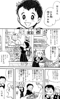 Hotto Korokke