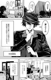 Hō no Bannin wa Mamoru Sekai wo Erabenai