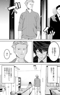 Hō no Bannin wa Mamoru Sekai wo Erabenai