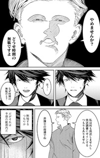 Hō no Bannin wa Mamoru Sekai wo Erabenai