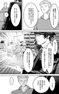 Hō no Bannin wa Mamoru Sekai wo Erabenai