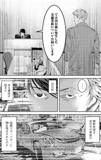 Hō no Bannin wa Mamoru Sekai wo Erabenai