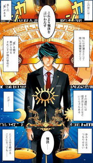 Hō no Bannin wa Mamoru Sekai wo Erabenai