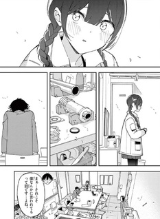 Hōkago, Bokura wa Uchū ni Madō