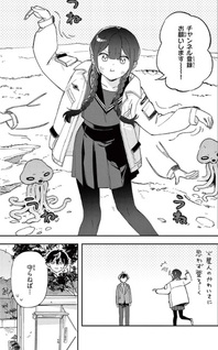 Hōkago, Bokura wa Uchū ni Madō