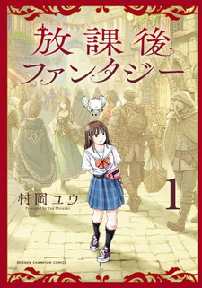 Hōkago Fantasy