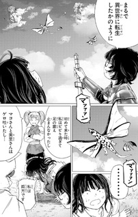 Hōkago Fantasy