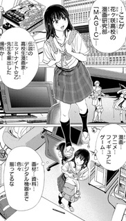 Hōkago Fantasy