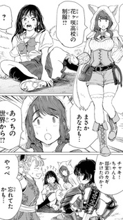 Hōkago Fantasy