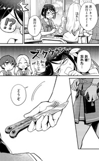 Hōkago Isekai Futari Tabi: Iranai Yūsha Hikitorimasu