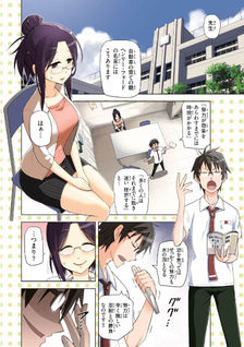 Hōkago Lucky Girl