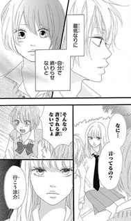 Houkago Melancholy