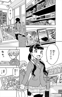 Houkago Saikoro Club