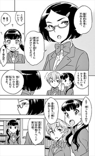Houkago Saikoro Club