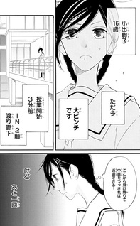 Houkago Sensei to.